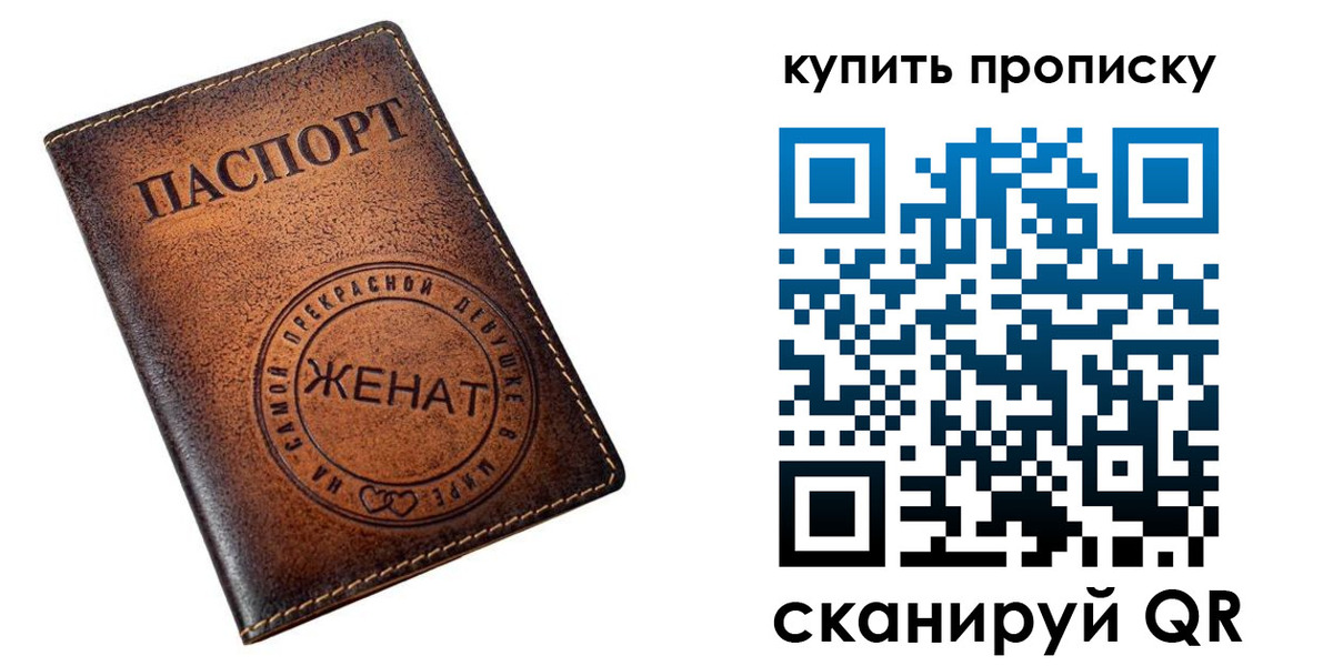 прописка для школы в Туапсе