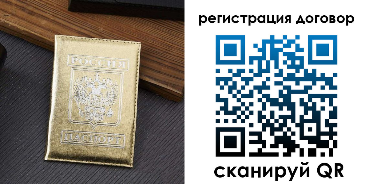 временная регистрация 2025 в Туапсе