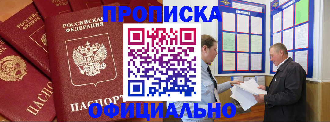 прописка иностранных граждан в Туапсе