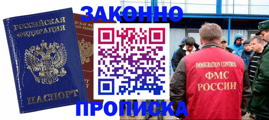 пропишу в квартире в Туапсе