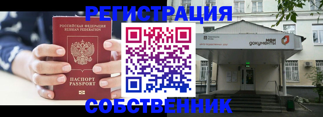 прописка штамп в Туапсе