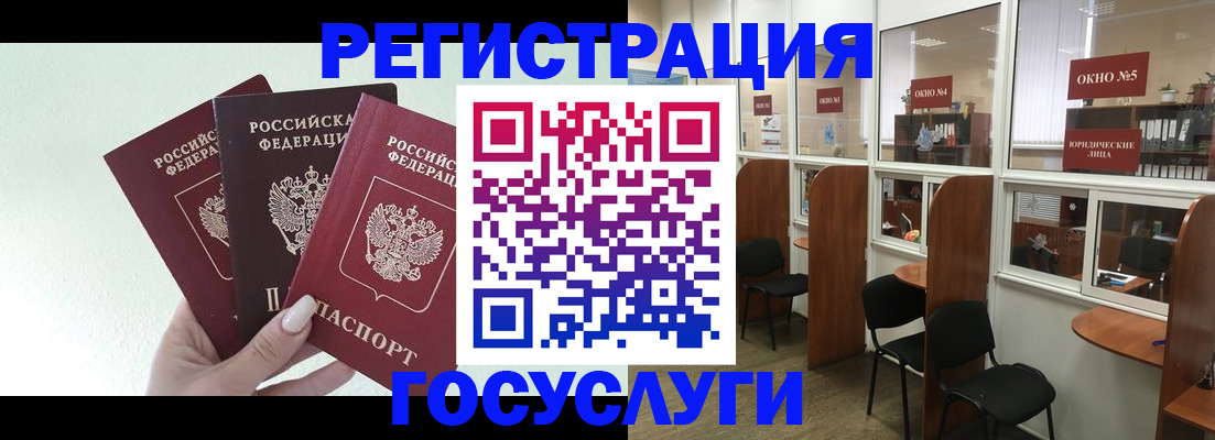 временная регистрация законно в Туапсе