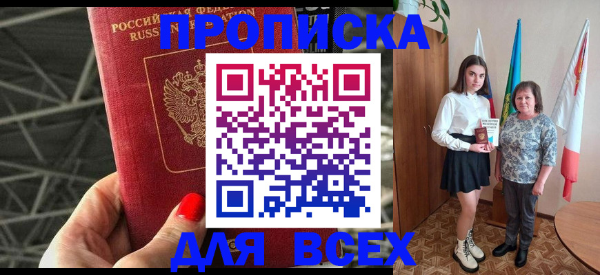 временная регистрация поиск в Туапсе