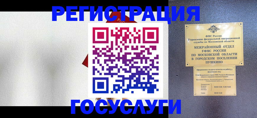 прописка ребенка в Туапсе