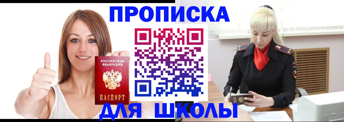временная регистрация адрес в Туапсе
