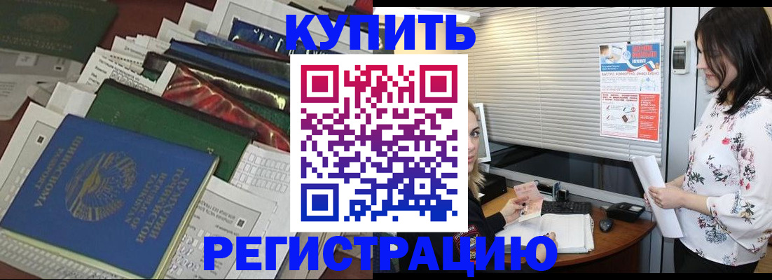 прописка для школы в Туапсе