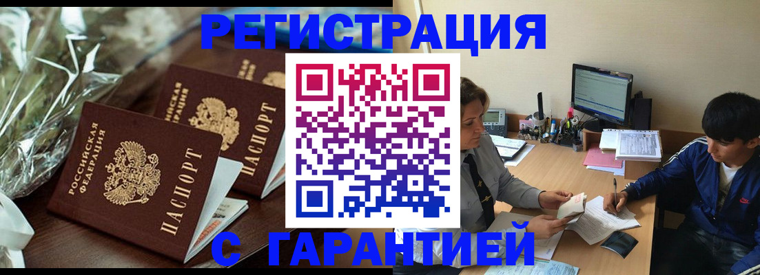 прописка для кредита в Туапсе